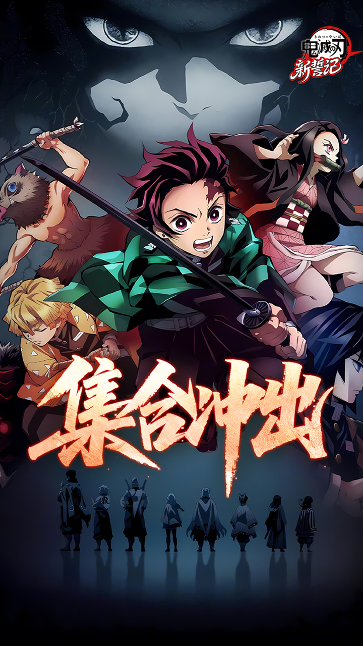 新誓记（0.1折鬼灭无限激战）
