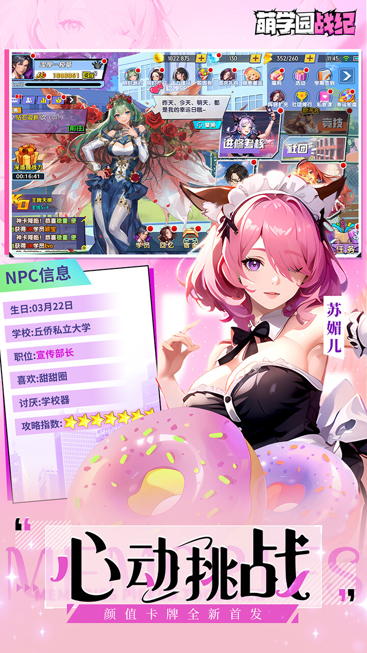 萌学园战纪（0.05折）