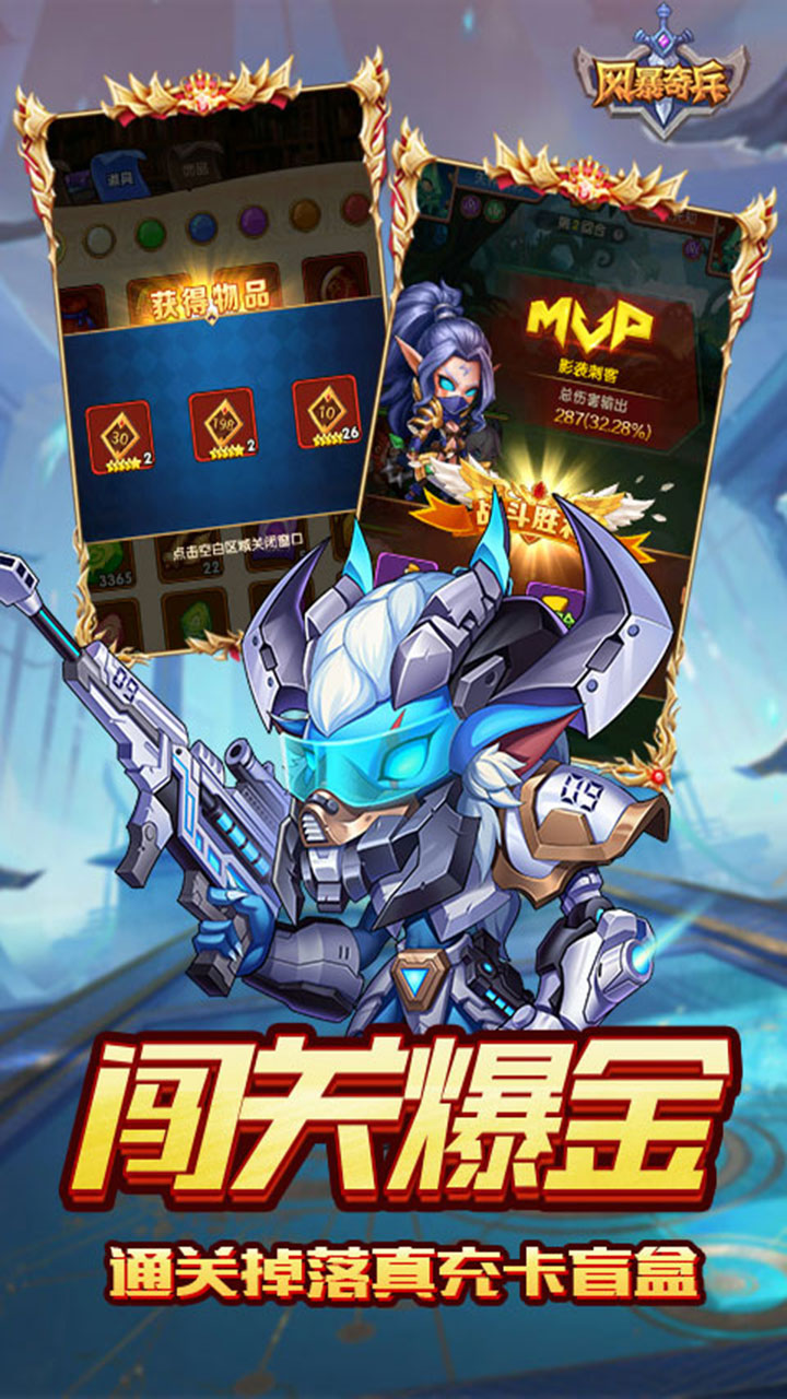 风暴奇兵(0.1折光暗纷争)