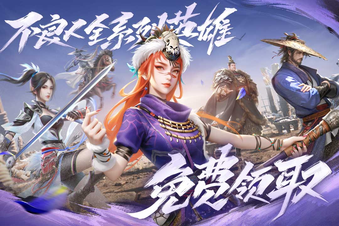 新不良人
