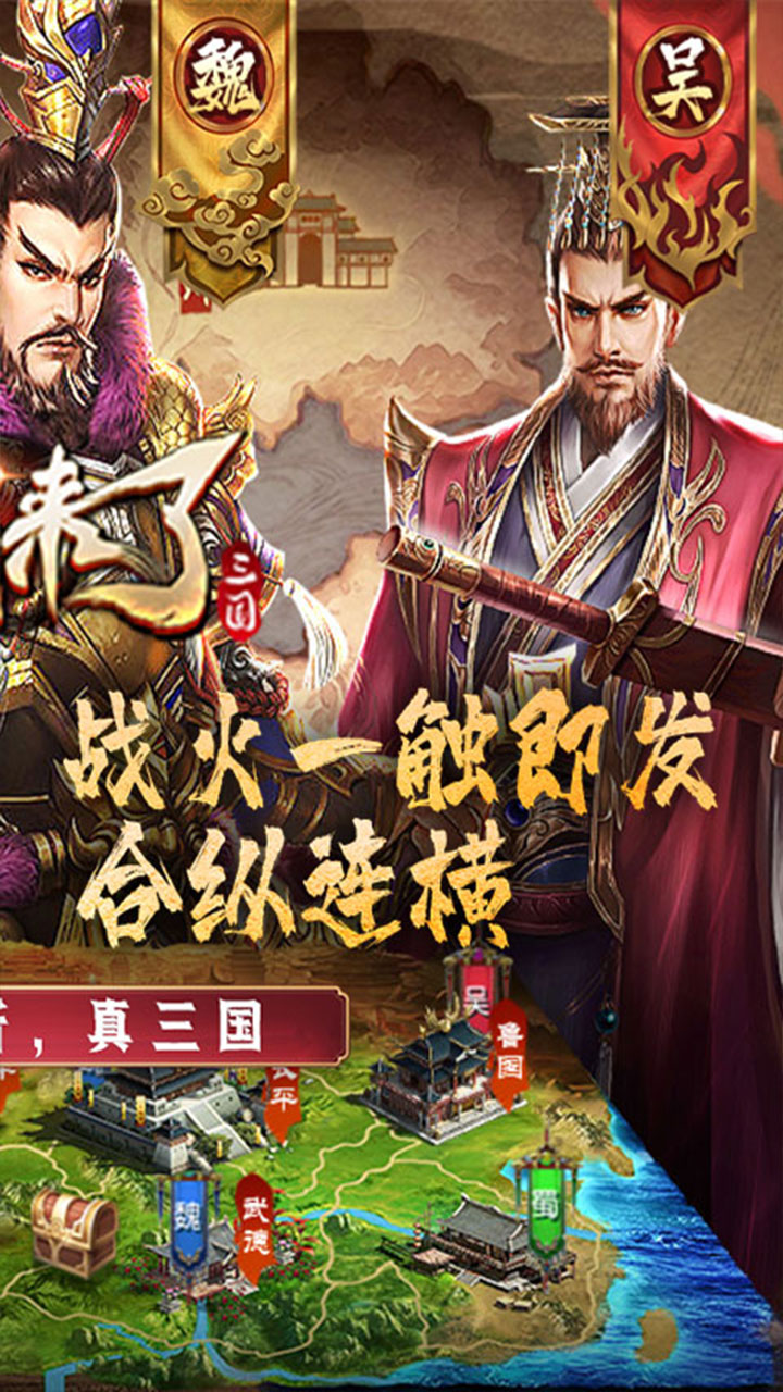 国战来了（问鼎中原0.1折）