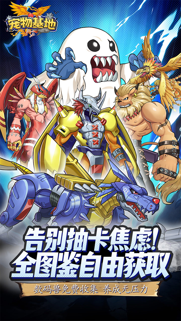 宠物基地（0.1折日送648）