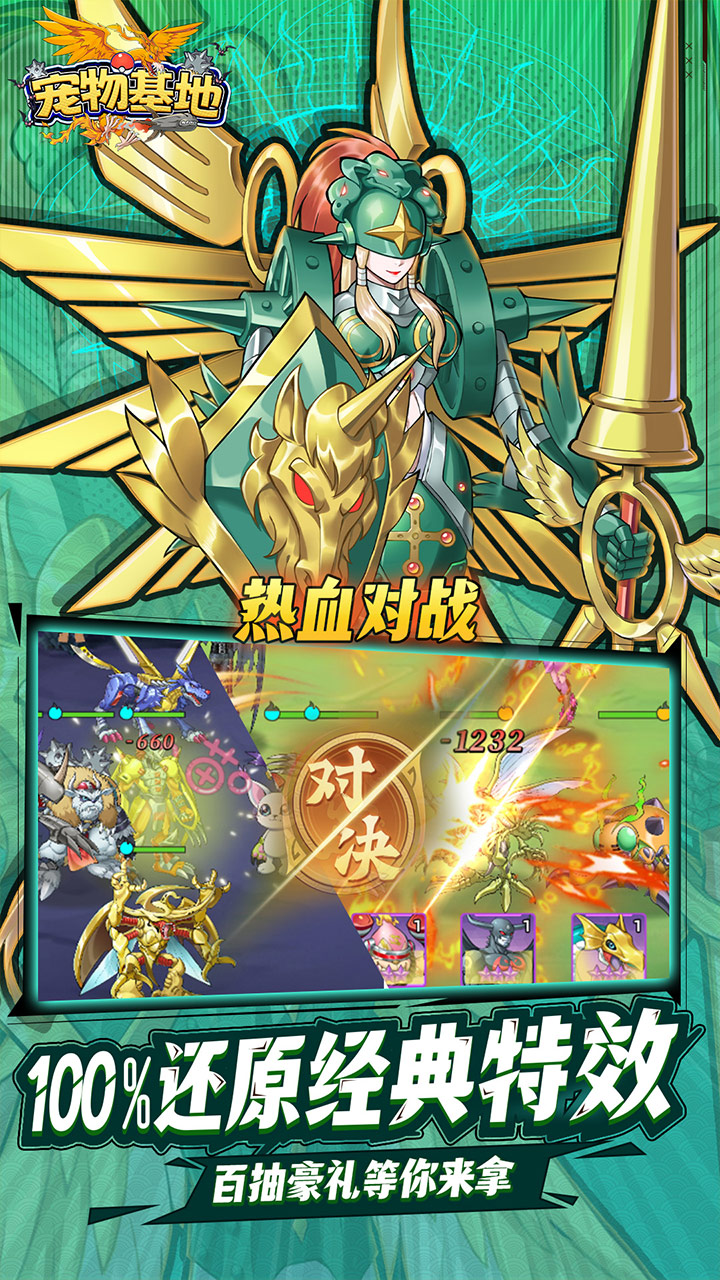 宠物基地（0.1折日送648）