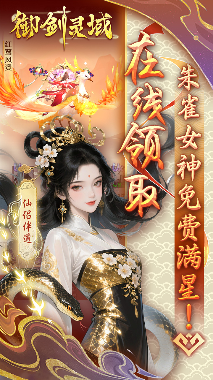 御剑灵域(0.05折GM爆代金)