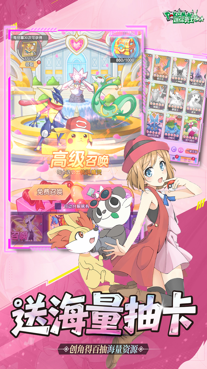 迷你勇士（0.1折开局御三家）