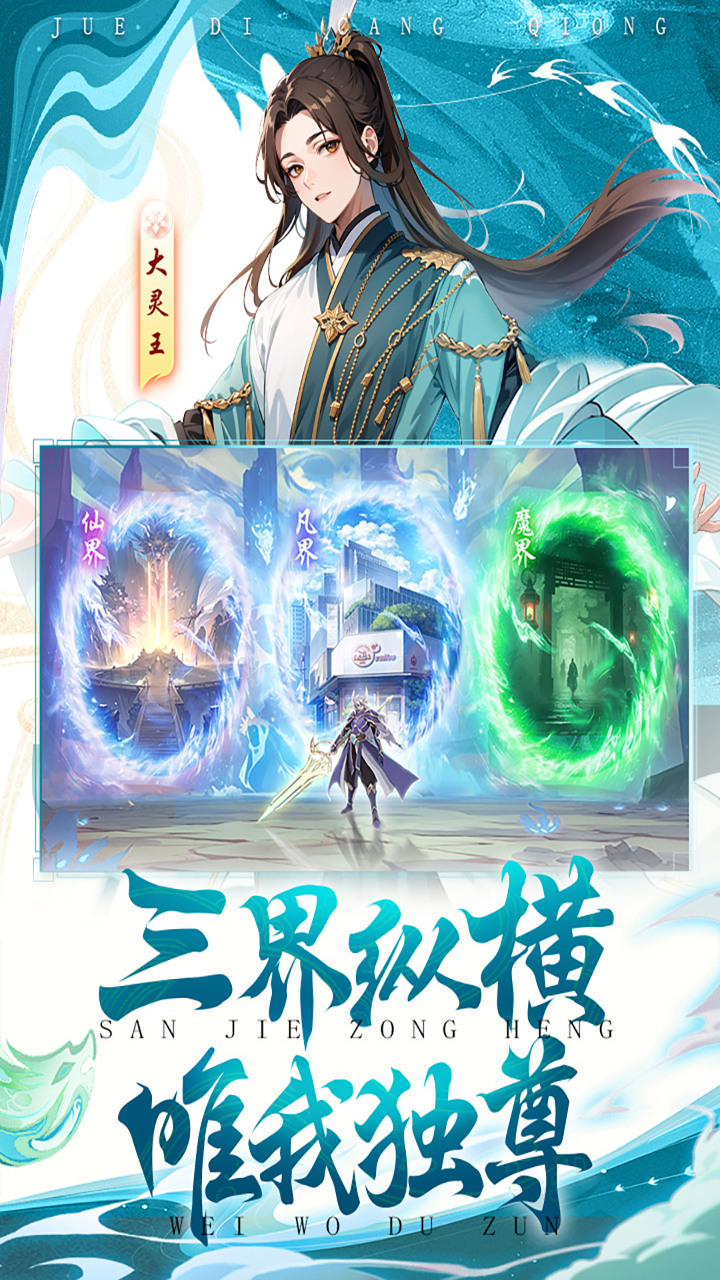 绝地苍穹-0