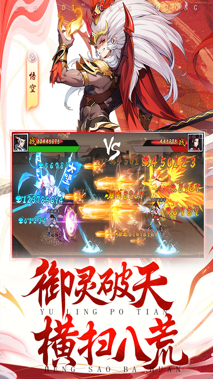 绝地苍穹-0