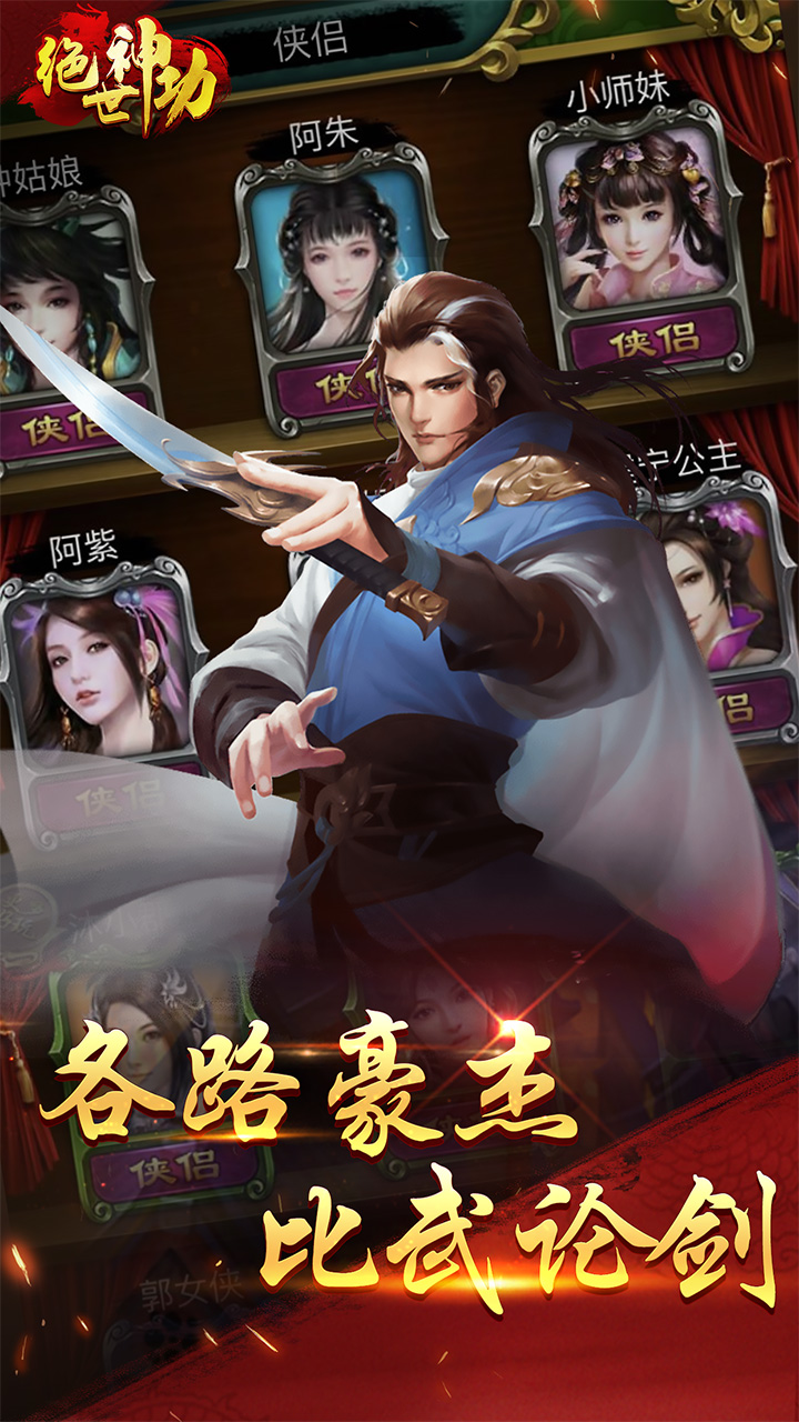 绝世神功-0