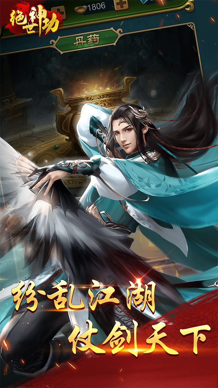 绝世神功-0