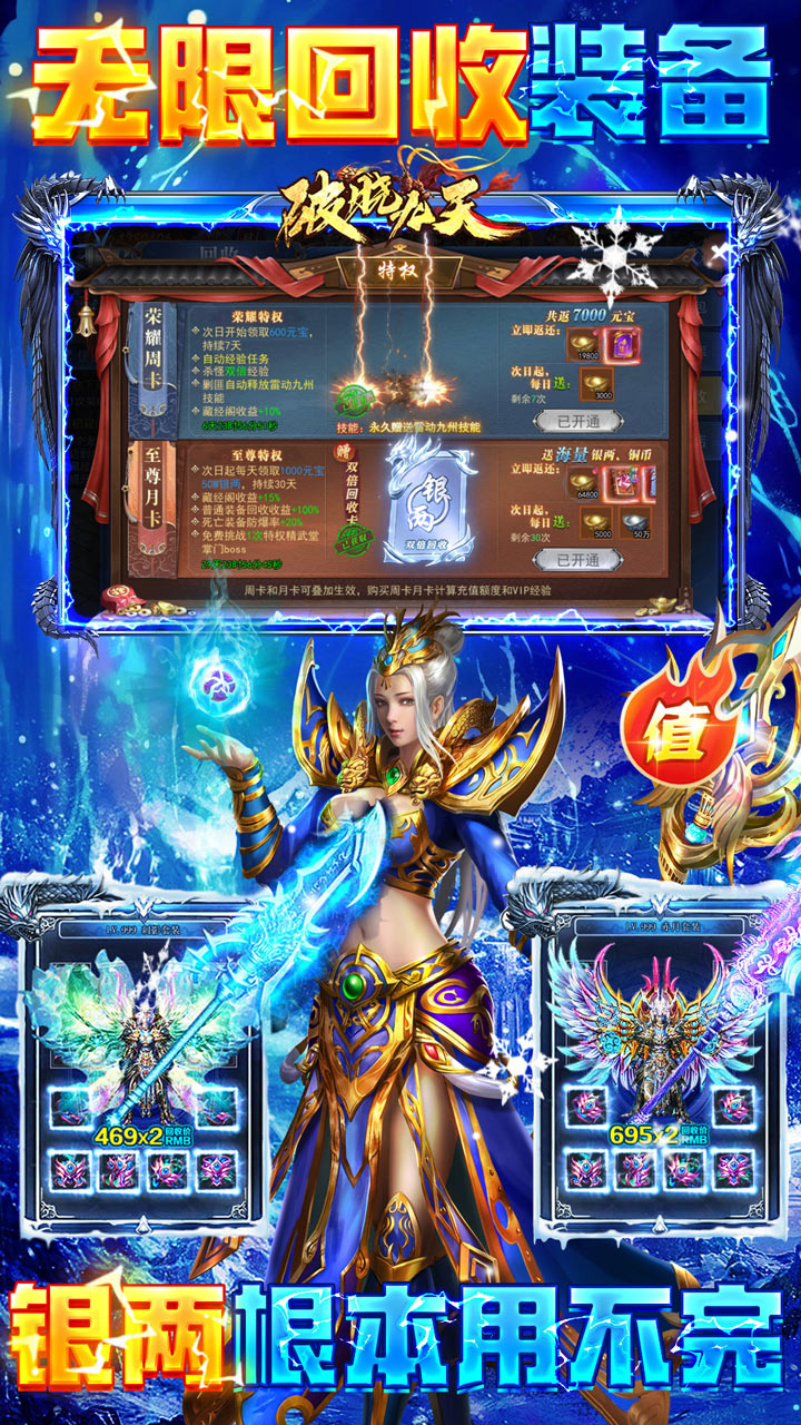 破晓九天（0.1折武侠高爆）