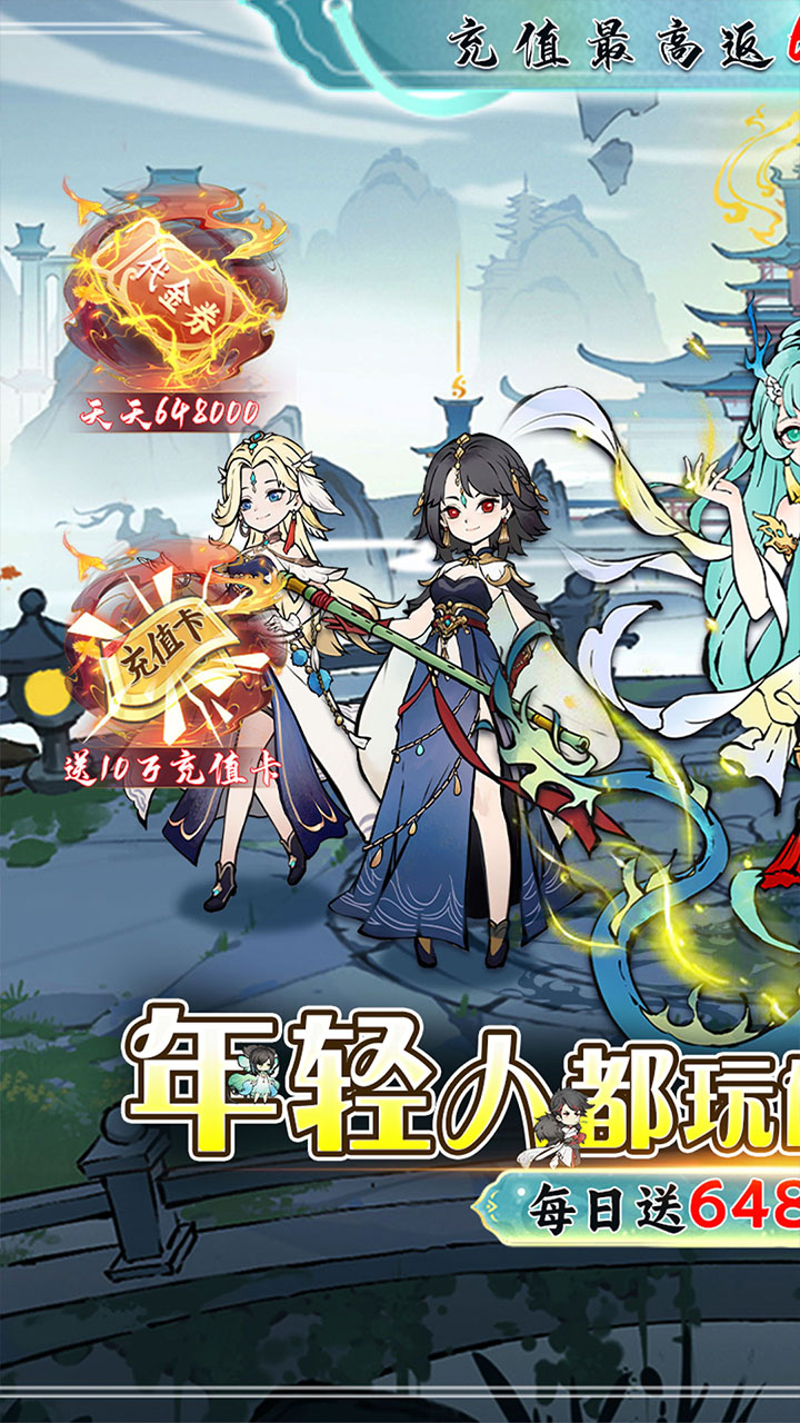 神仙学院（0.1折免费版）