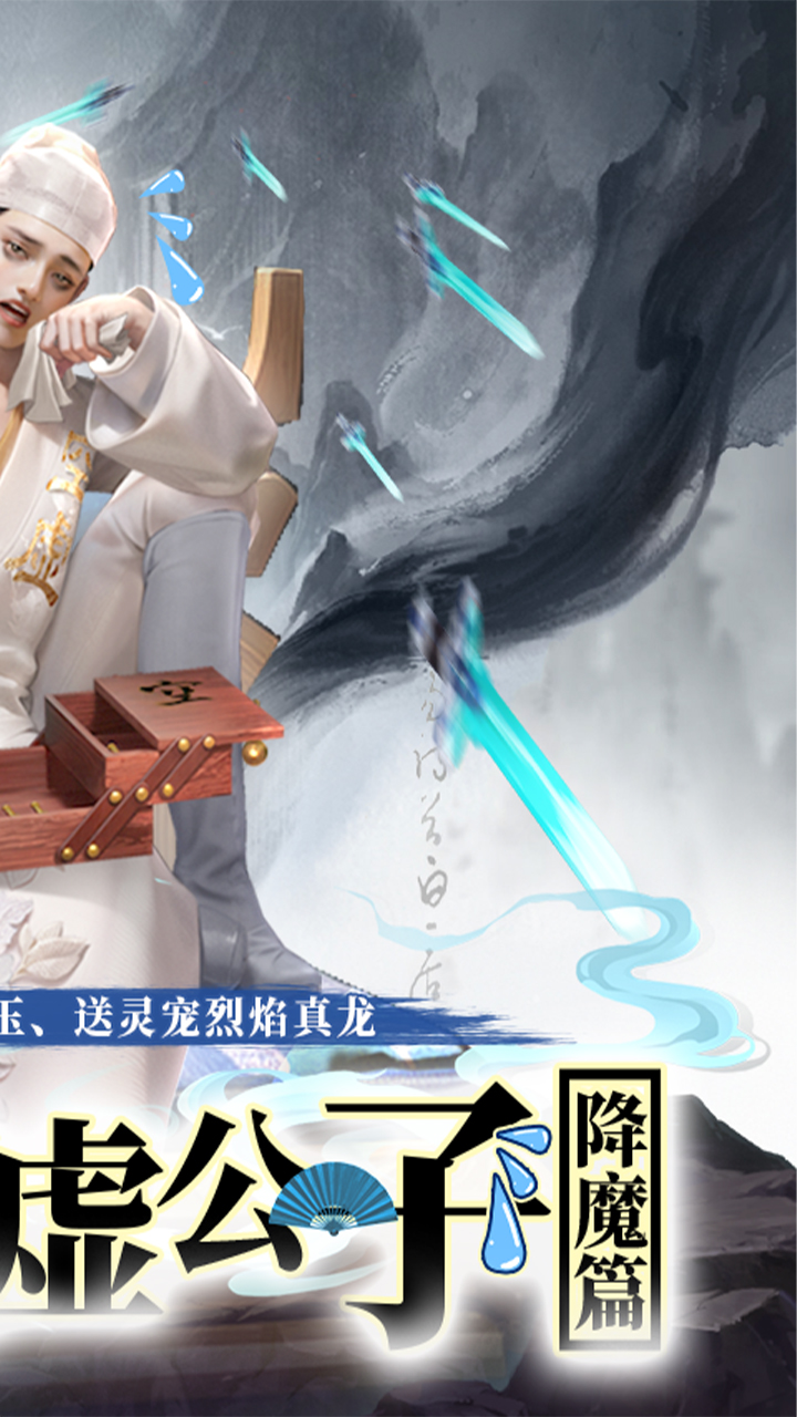 孤月刀（空虚公子降魔删测）