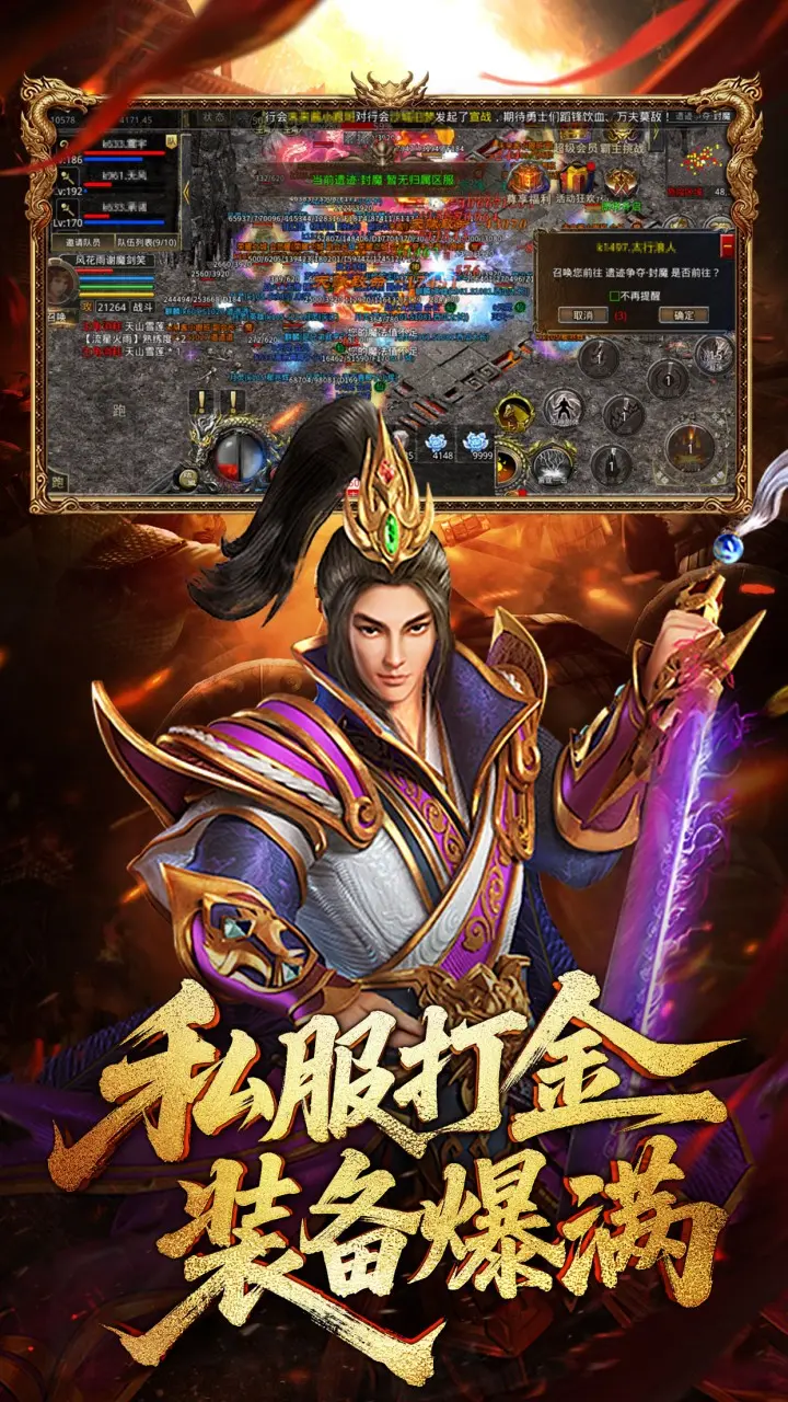 龙腾传世-0