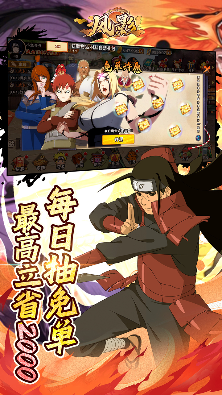 风影（五千抽免单0.1折）