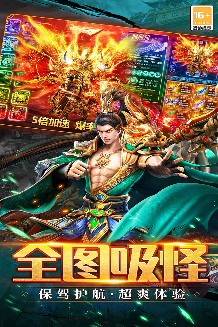 武林盛典