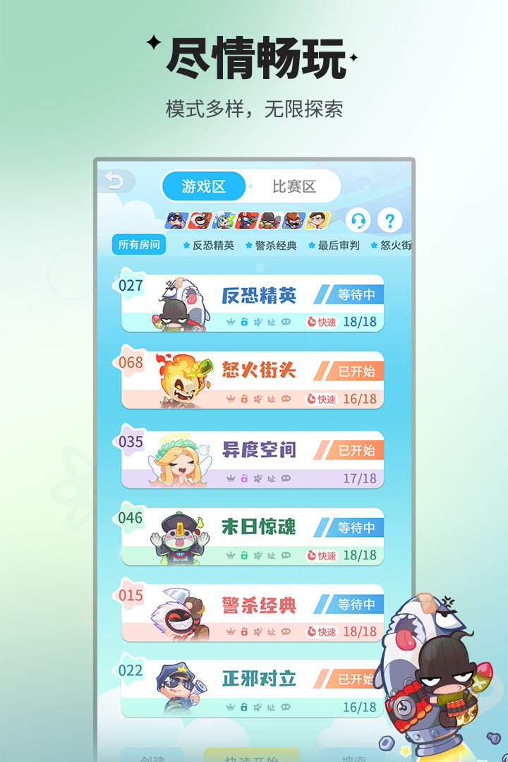 谁是卧底移动版