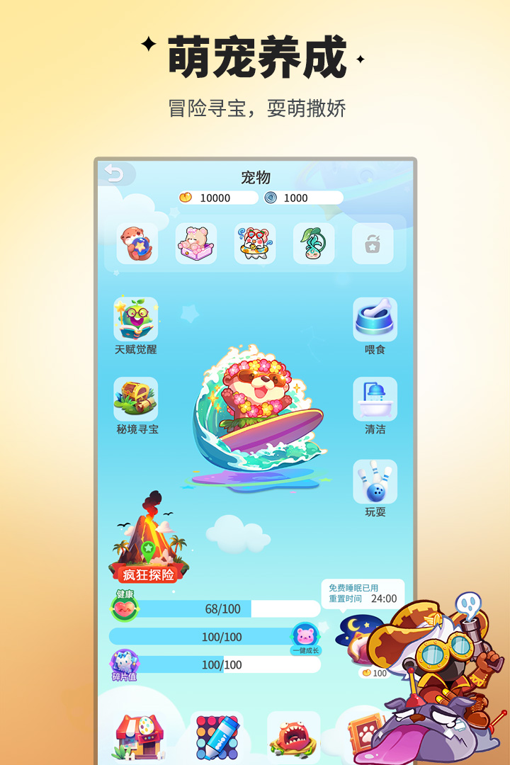 谁是卧底移动版