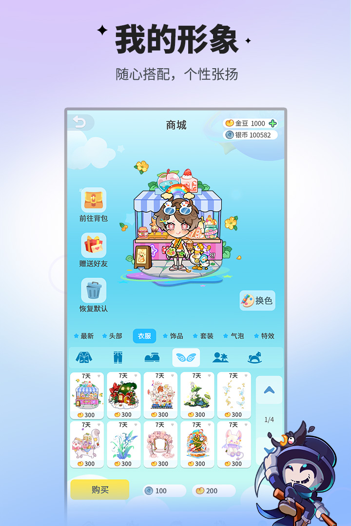 谁是卧底移动版