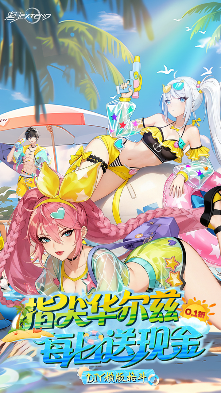 黑月（0.1折每日送现金）