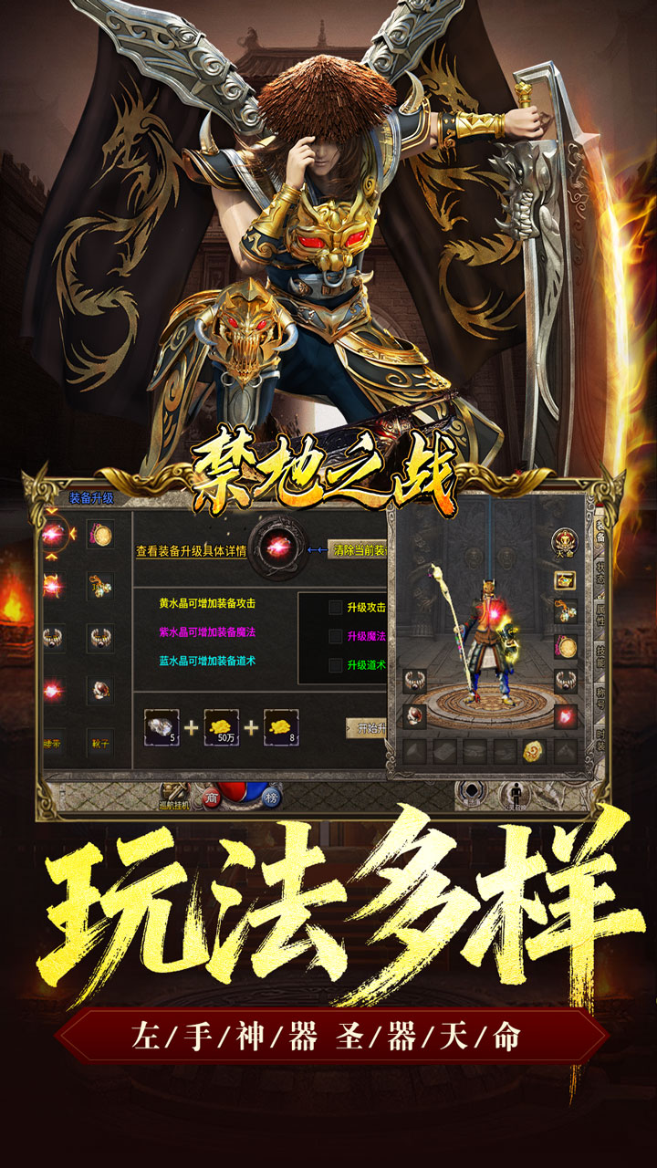 禁地之战（复古三职业小极品）