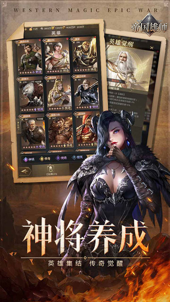 帝国雄师-0
