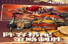 《镇魂街：破晓》永久转游活动