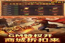 棍子骑士（<em>3</em>.5折GM超变版）电脑版 电脑玩棍子骑士（<em>3</em>.5折GM超变版）<em>模<em>拟器</em></em>下载、安装攻略教程