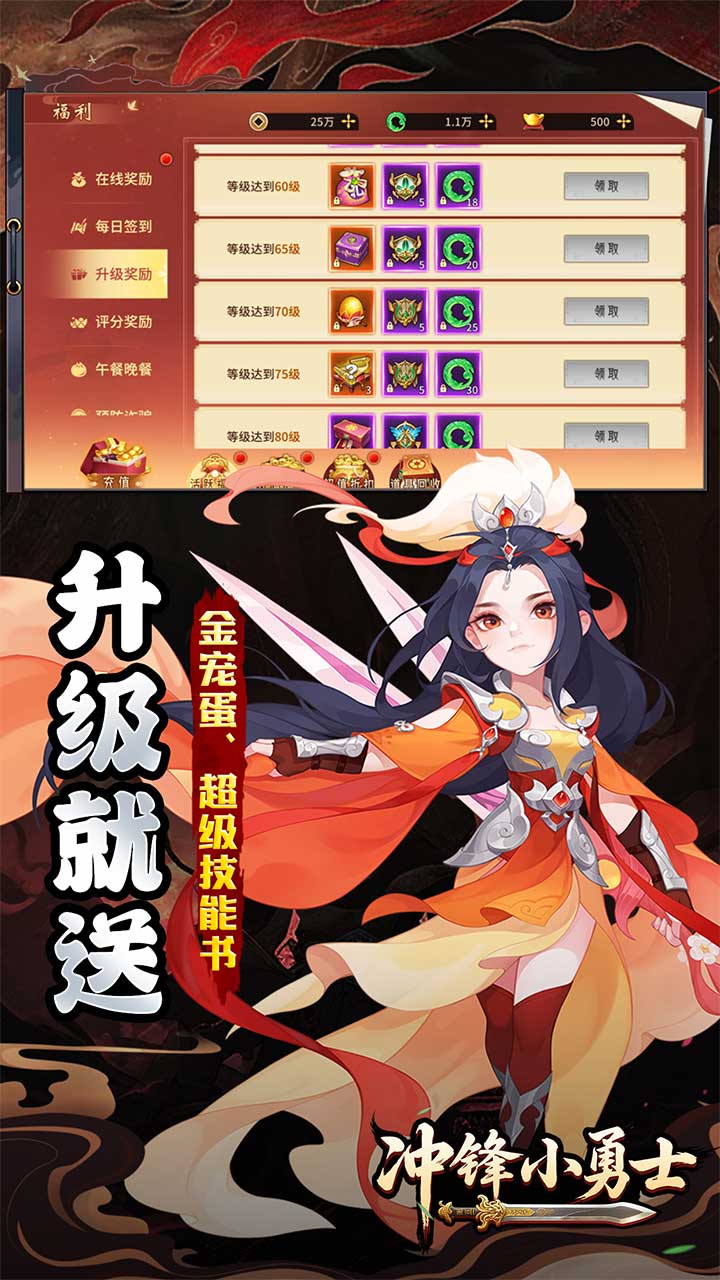 冲锋小勇士（天地九歌0.05折）