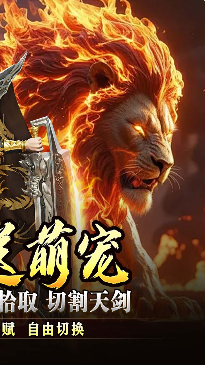 盖世强者（神宠合体三职业）