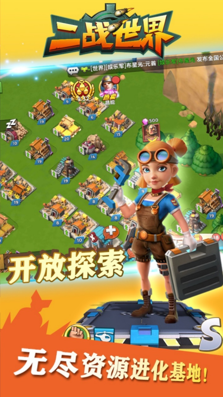 二战世界（1折日送648）