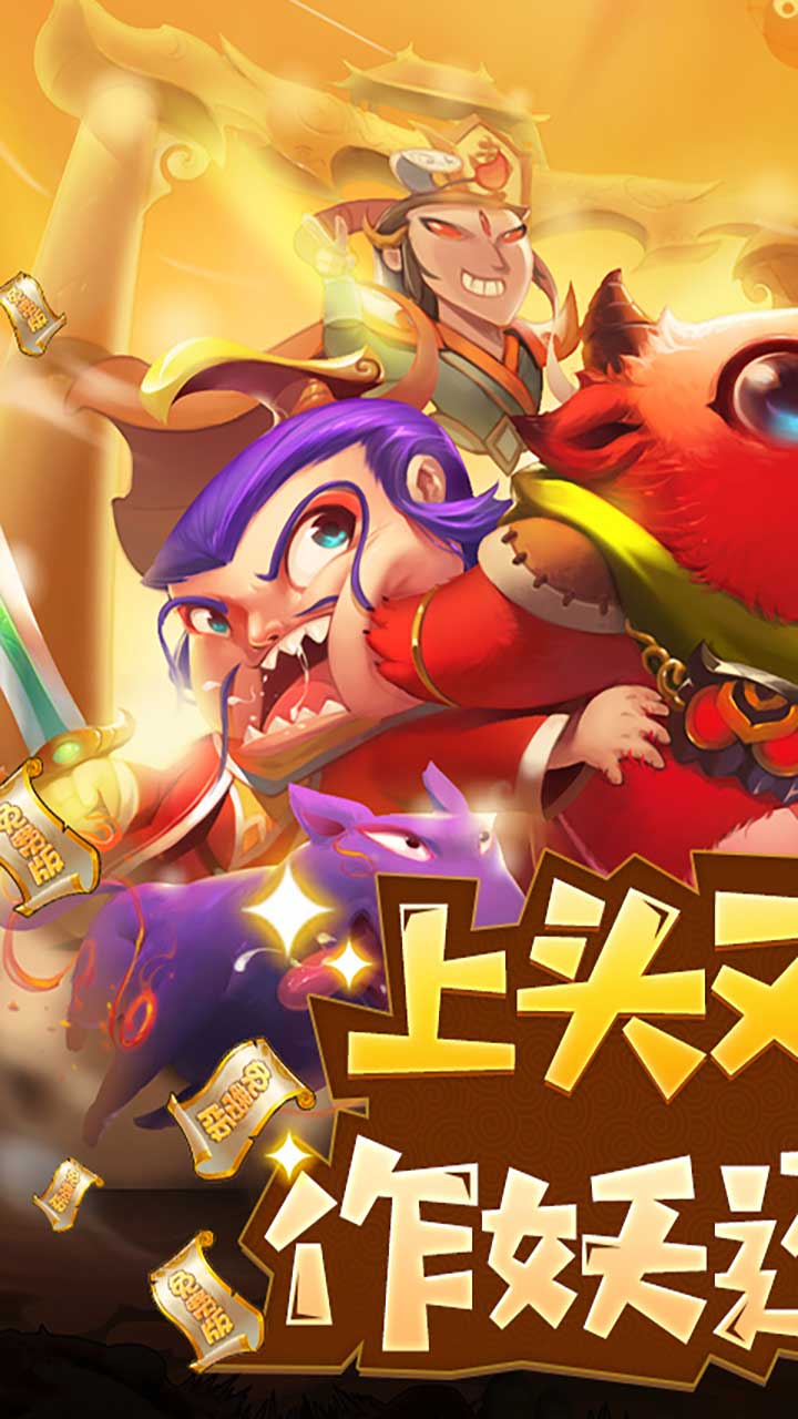 作妖计（1折免费版）