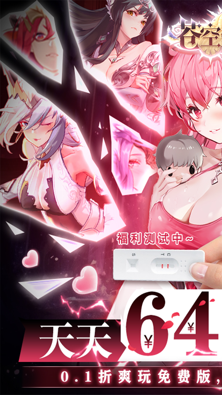 苍空物语(0.1折免费6480)