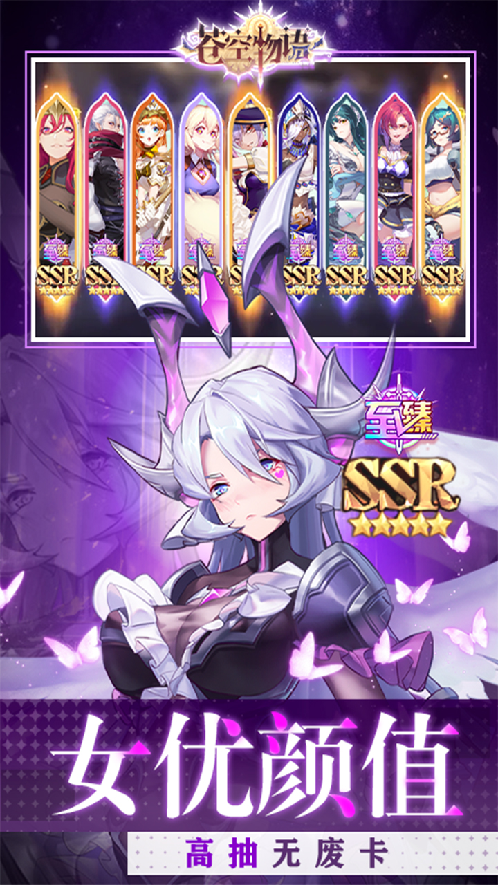 苍空物语(0.1折免费6480)