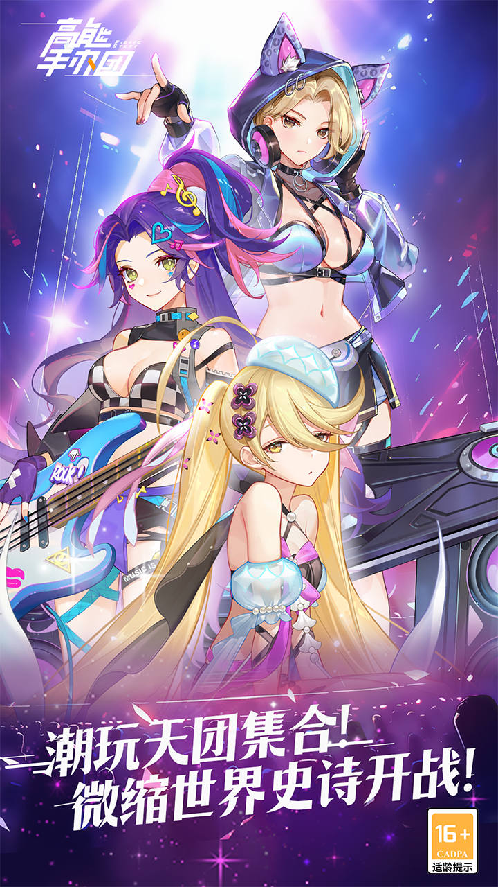 高能手办团（1折免费版）