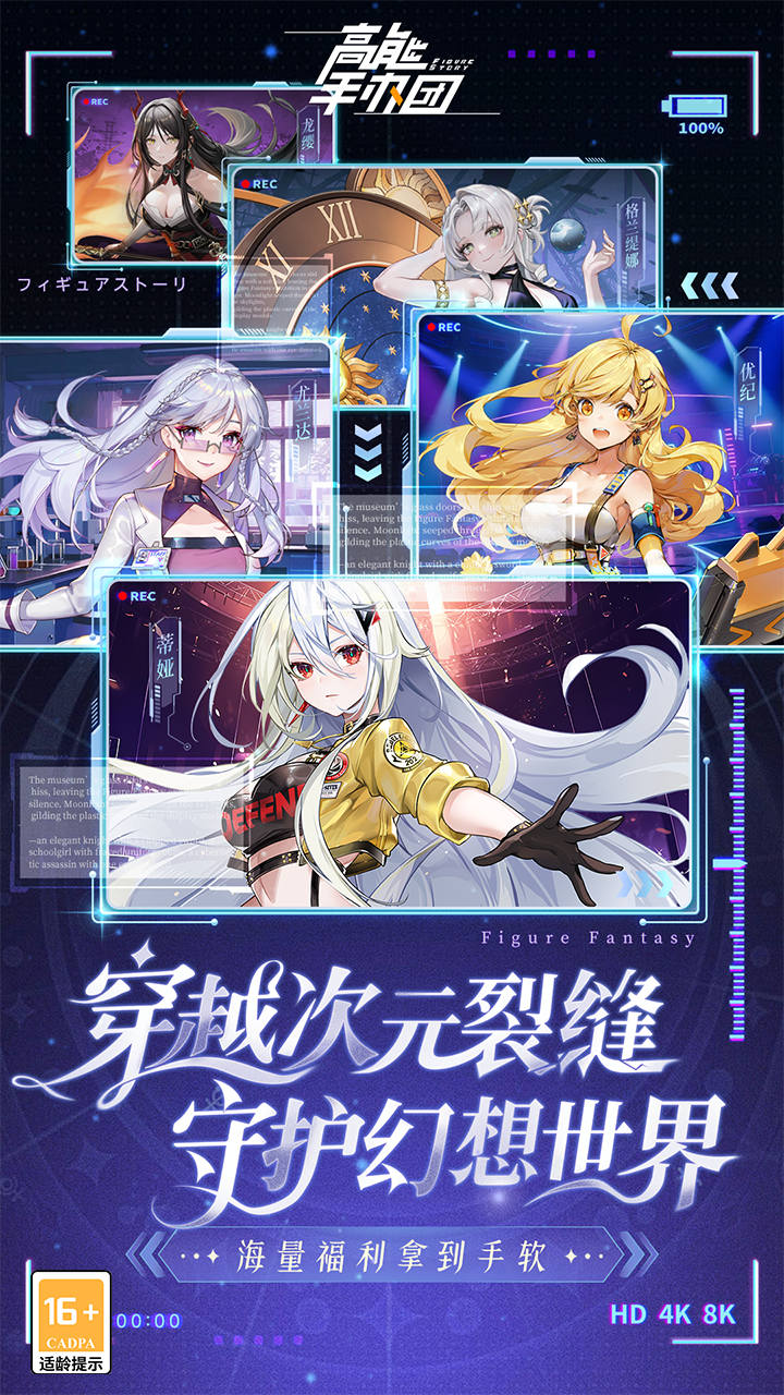 高能手办团（1折免费版）