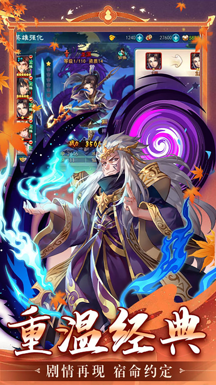 仙剑奇侠传五（1折免费版）