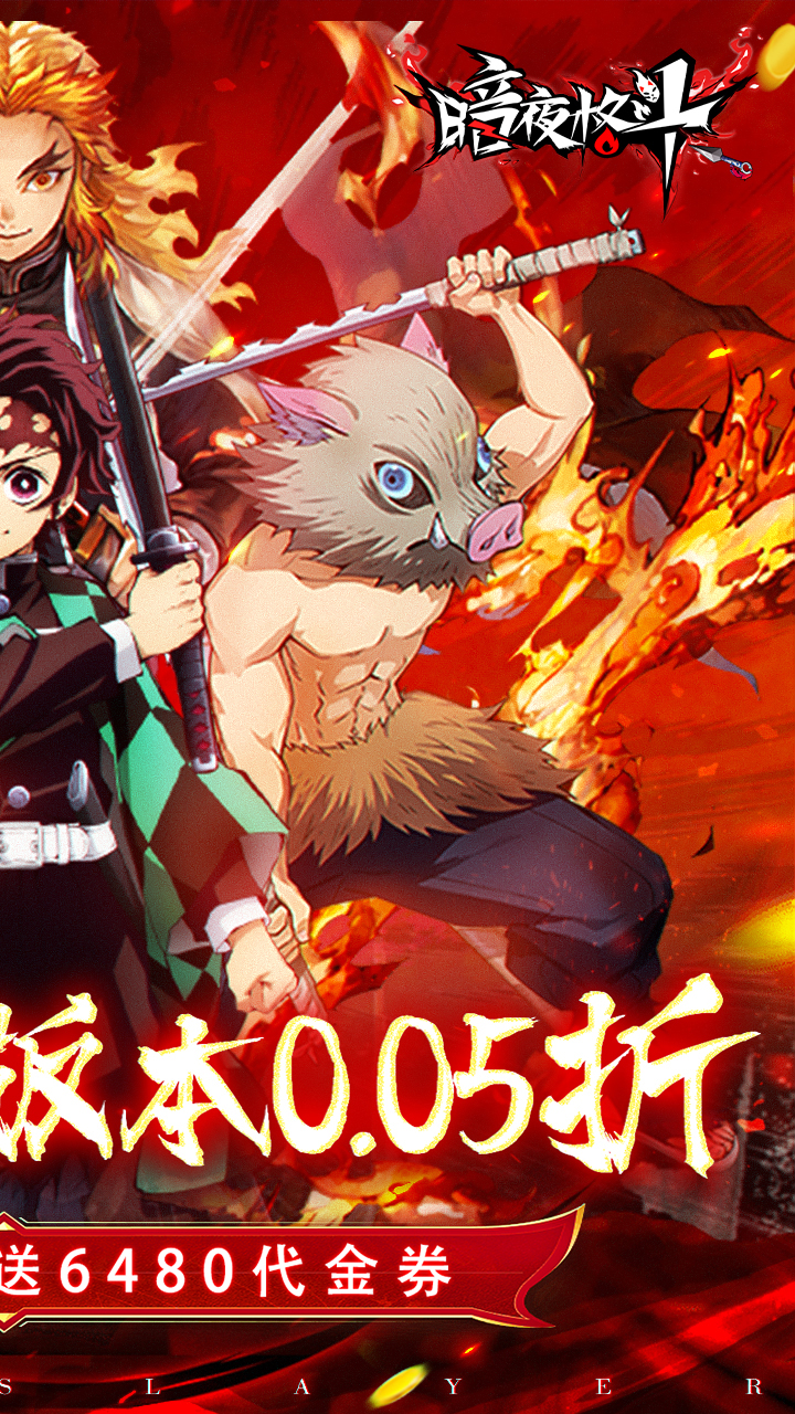 暗夜格斗（0.05折免费版）