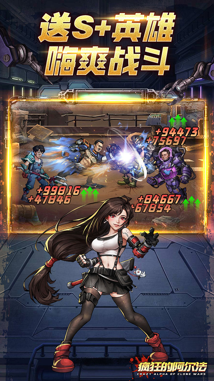 疯狂的阿尔法(1折免费版)