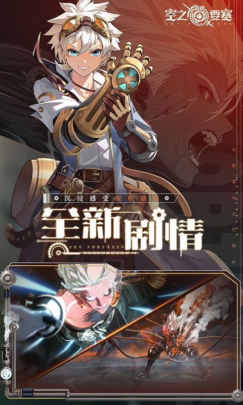 空之要塞：启航（1折免费版）