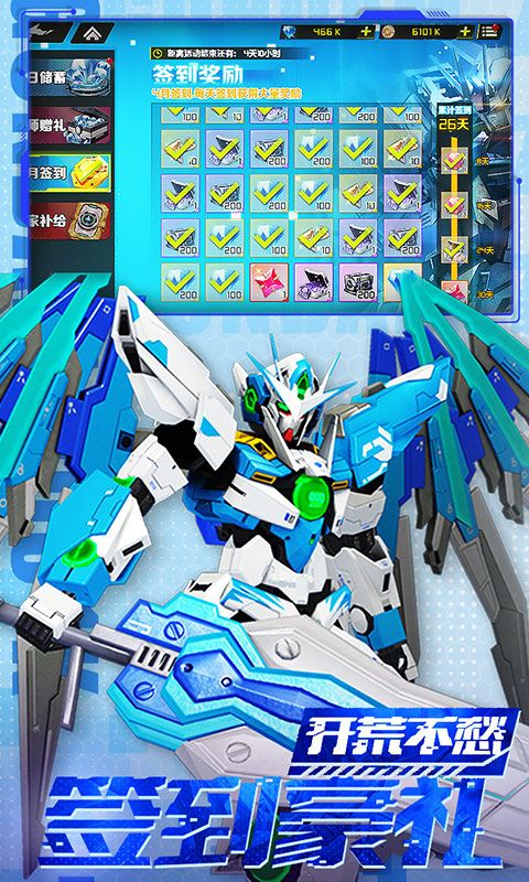 战机出动(0.1折免费版)