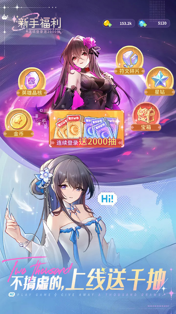 指尖像素城(上线送千抽)