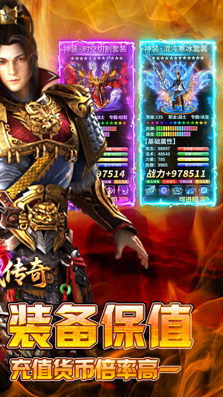 龙城传奇（超级福利变化版）