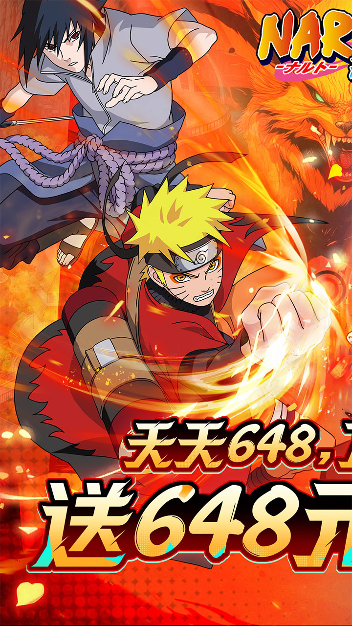 新征战（0.1折送自来也）