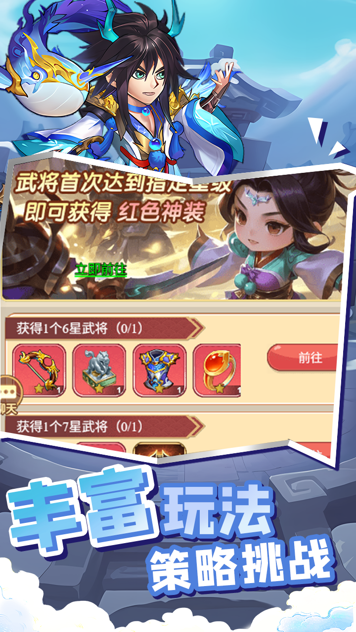 萌将春秋OL（送万元红包）