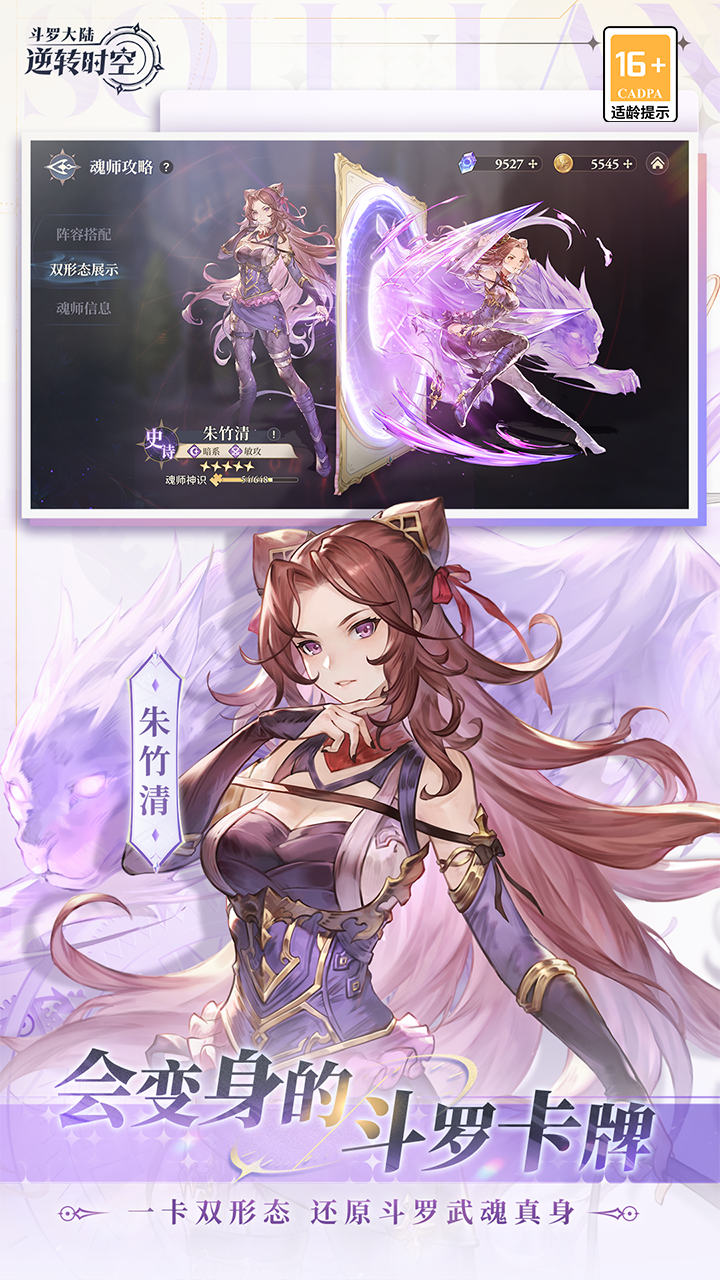 斗罗大陆：逆转时空（0.1折武魂觉醒删测）