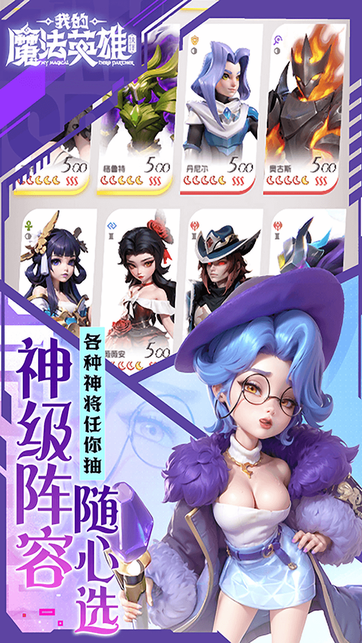 我的魔法英雄伙伴（0.05折送648）