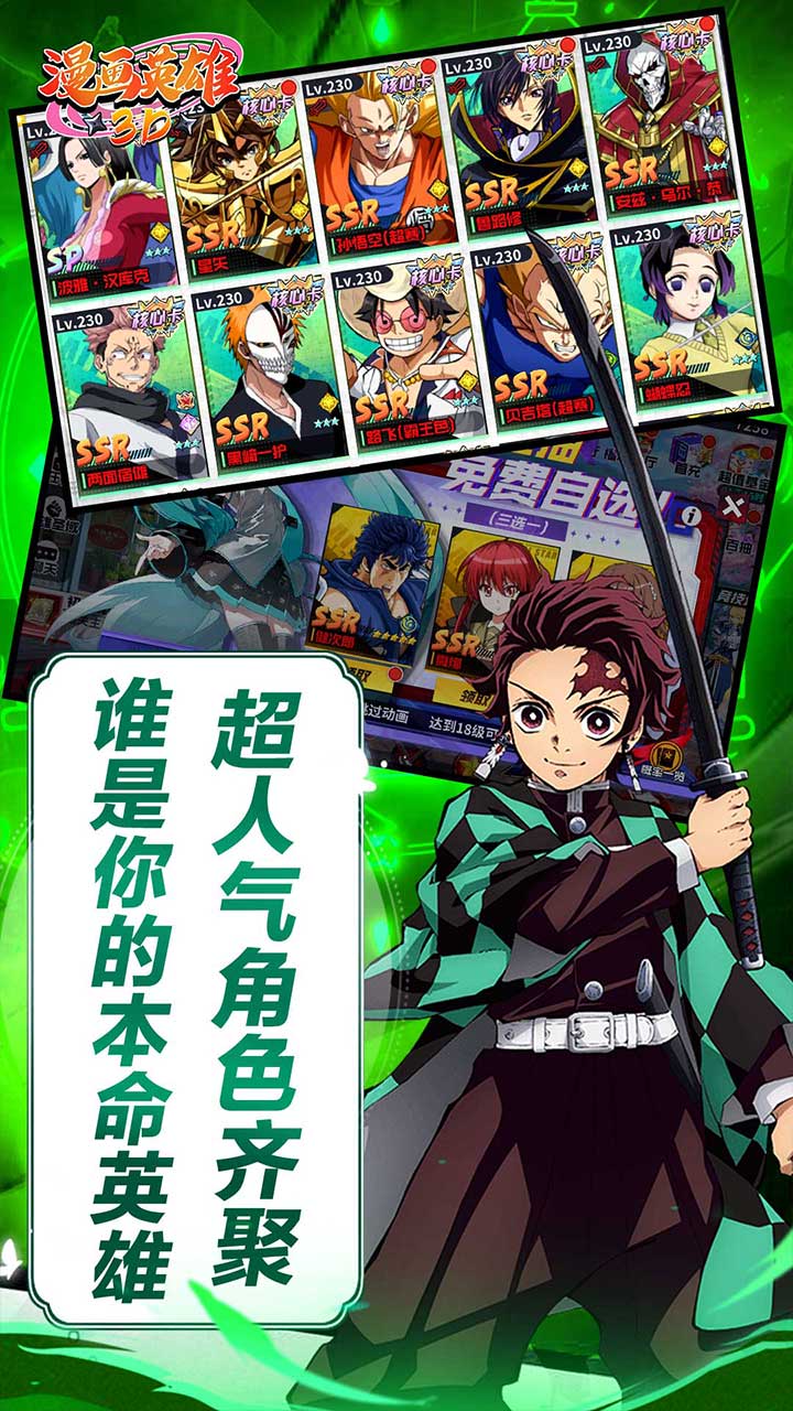 漫画英雄3D(0.05折次元乱斗)