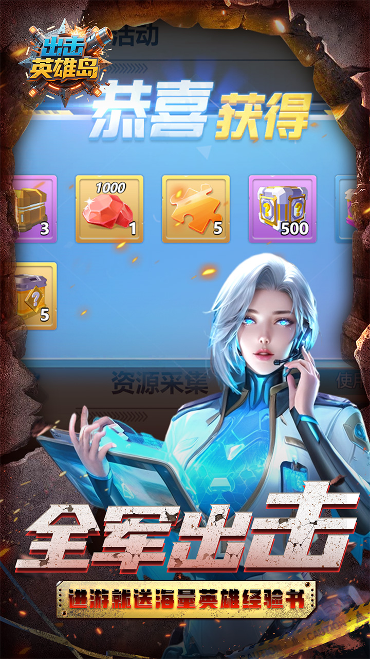 出击英雄岛（0.05送30000）