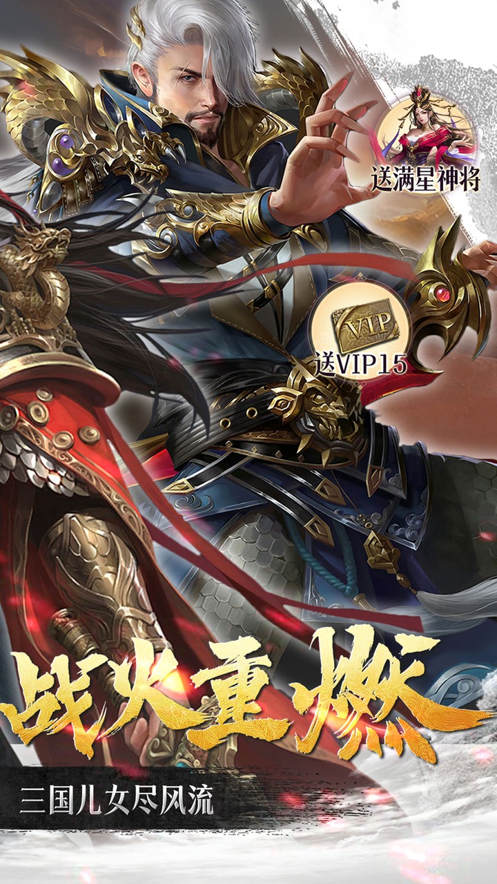 群英天下（0.05送全图鉴武将）