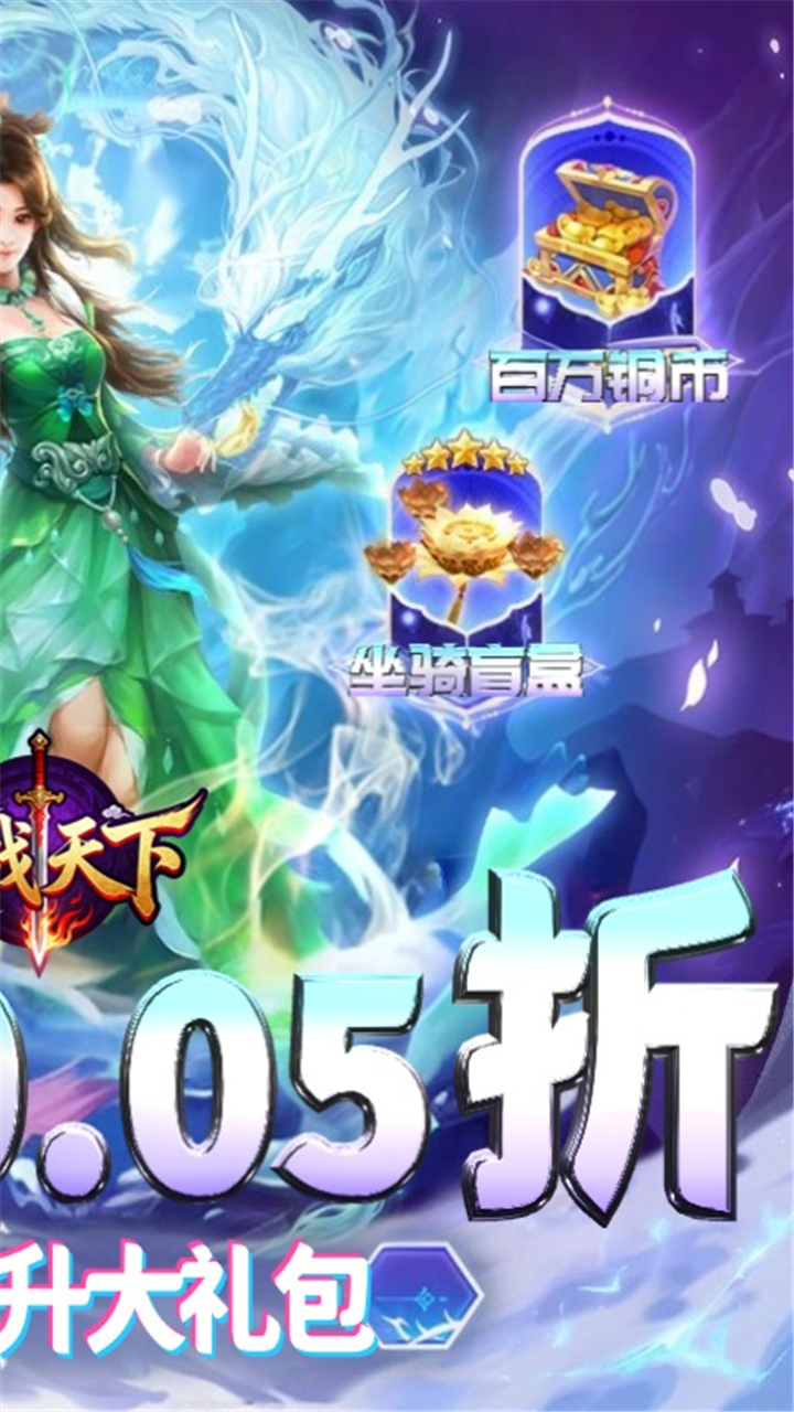 百战天下（0.05折山海异鲲）